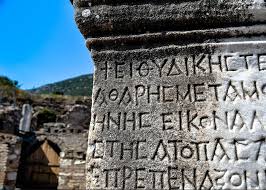 زبان در کشور یونان